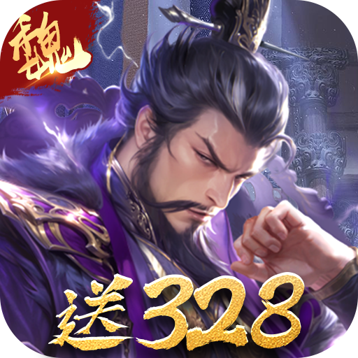 Game Tam Quốc Phân Tranh Private Việt Hoá - full code