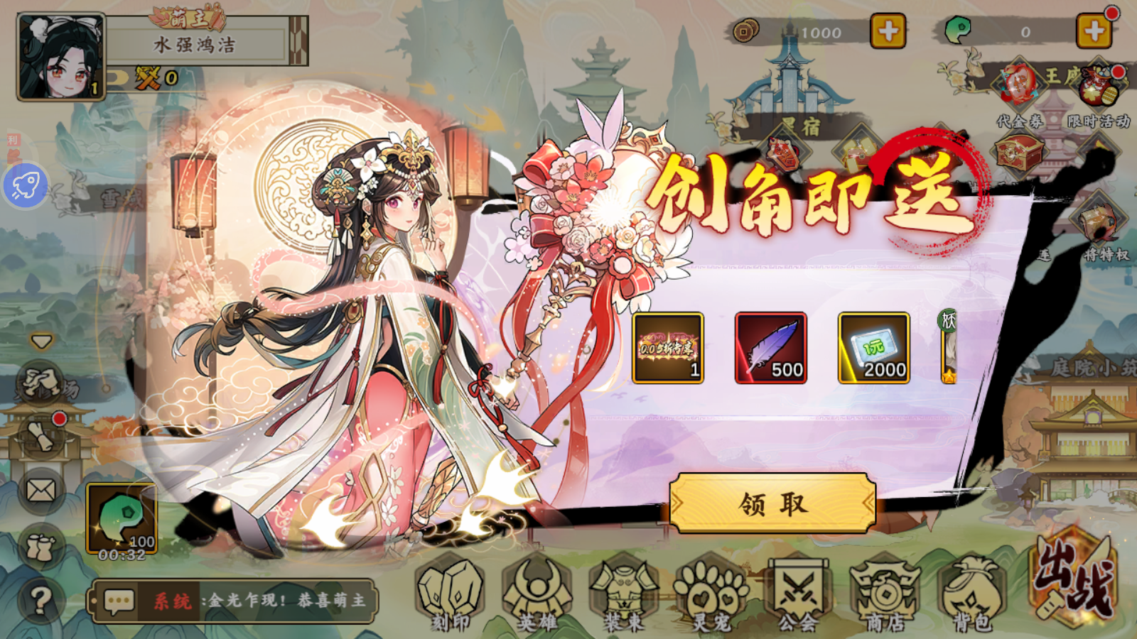 Nữ Tướng Đại Mạo Hiểm Private