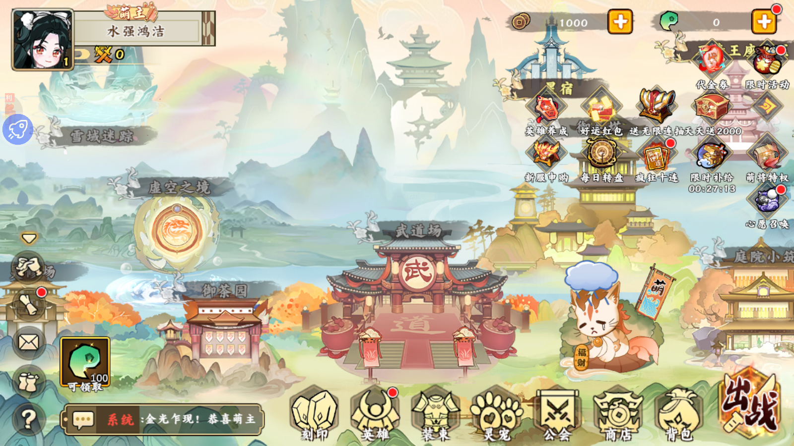 Nữ Tướng Đại Mạo Hiểm Private