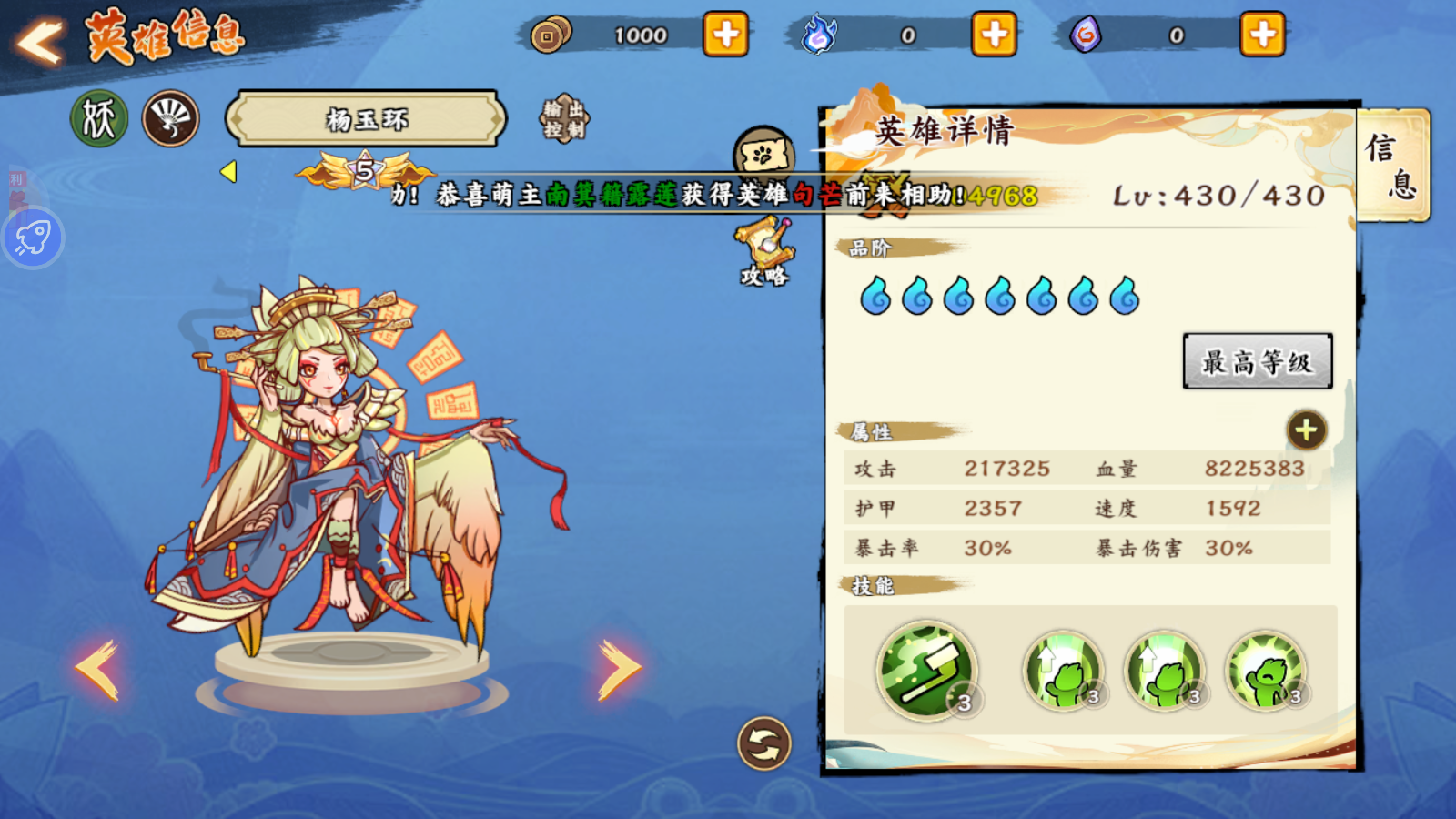 Nữ Tướng Đại Mạo Hiểm Private