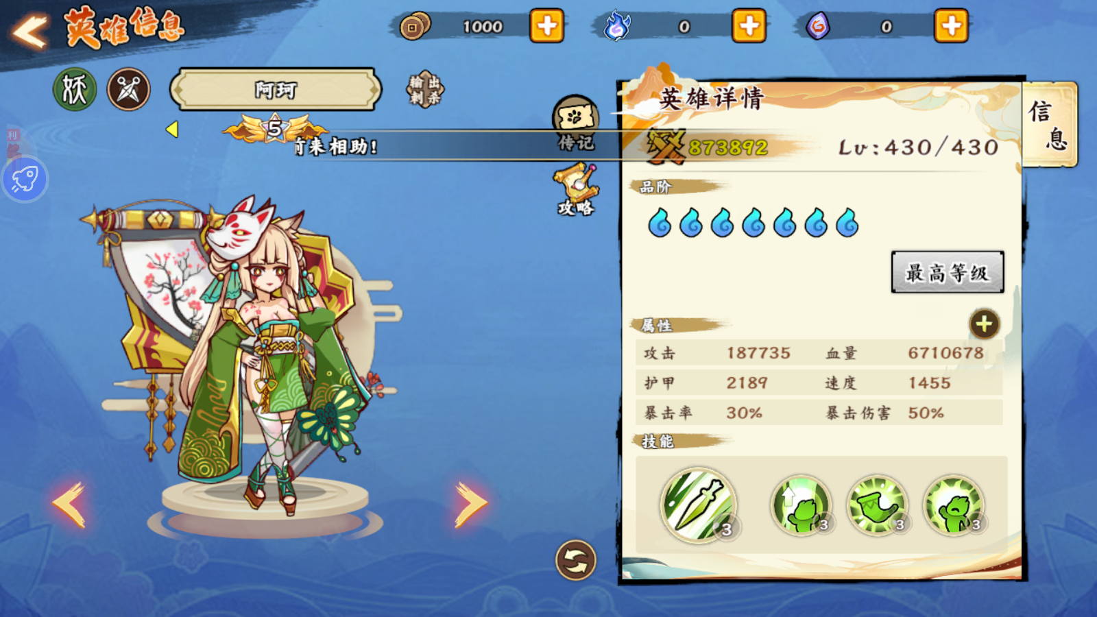 Nữ Tướng Đại Mạo Hiểm Private