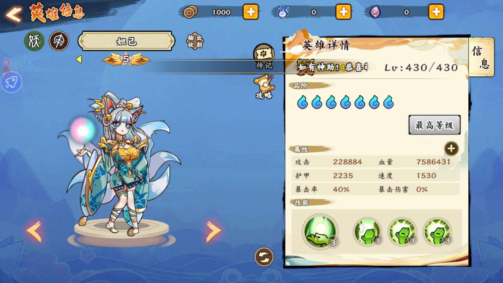 Nữ Tướng Đại Mạo Hiểm Private