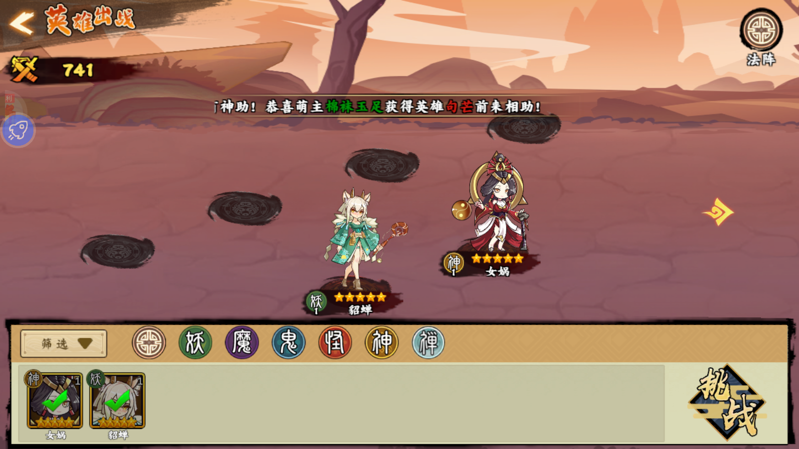 Nữ Tướng Đại Mạo Hiểm Private